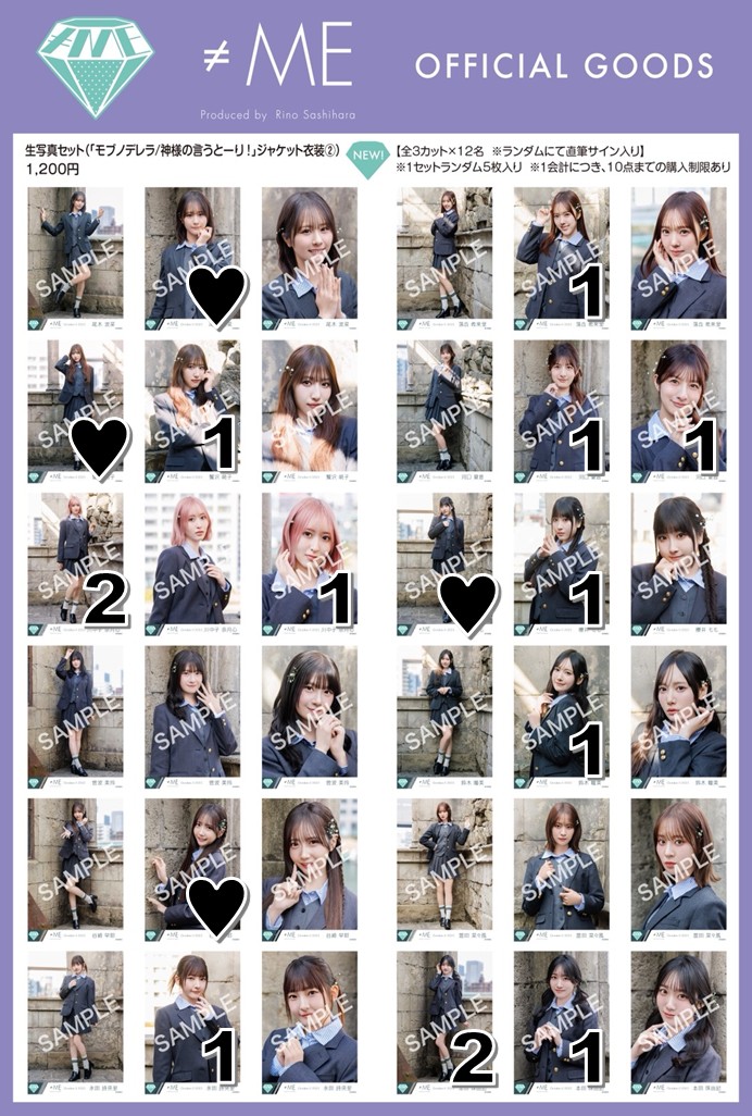 ノイミー生写真トレ ・全国ツアー2025メイド衣装 ・「モブ／神様