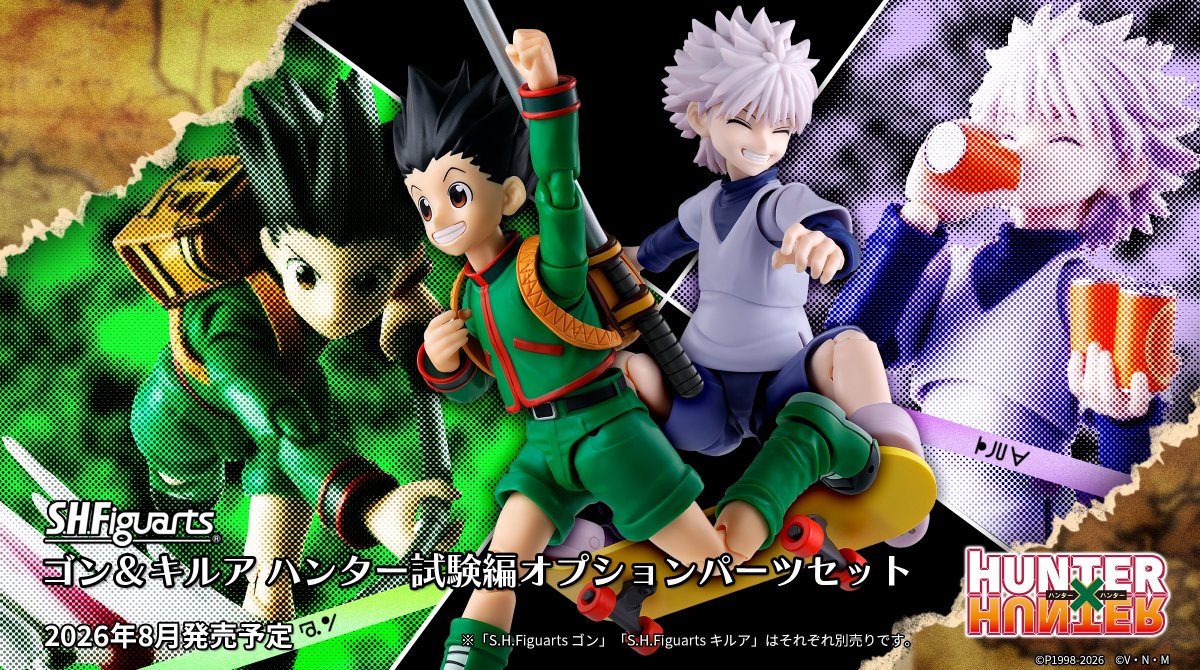 商品情報公開】 『HUNTER×HUNTER』より 「S.H.Figuarts ゴン＆キルア