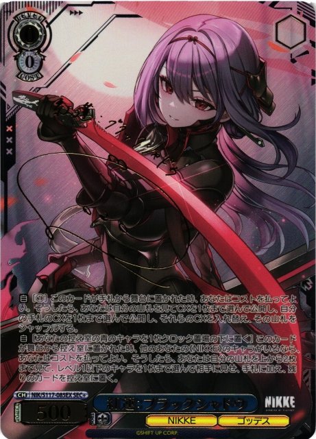 ヴァイスシュヴァルツ【勝利の女神：NIKKE】入荷しました！ “失楽園