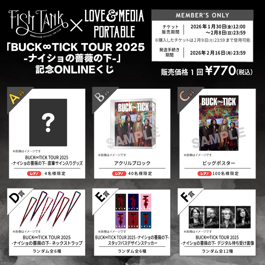 BUCK∞TICK OFFICIAL (@BUCKTICK_INFO) / Posts / X