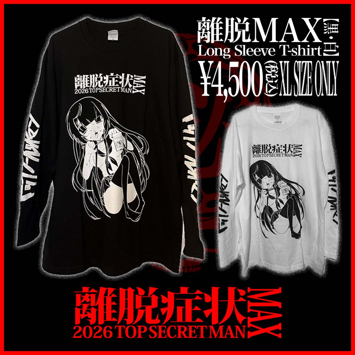 トップシークレットマン グッズ まとめ売り トップシークレットマン Tシャツ まとめ売り