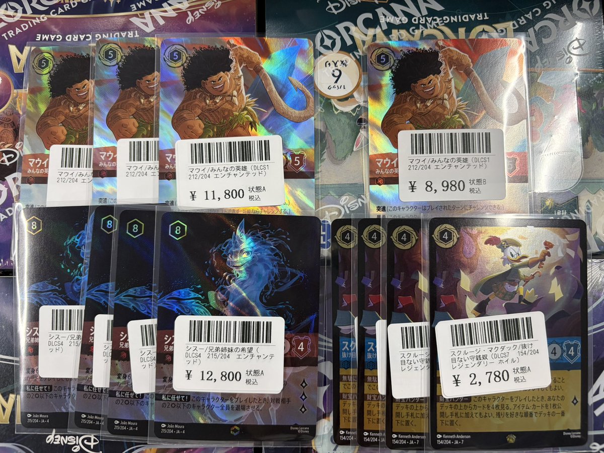 🔥入荷情報🔥 マウイ エンチャンテッド💪 シスー エンチャンテッド