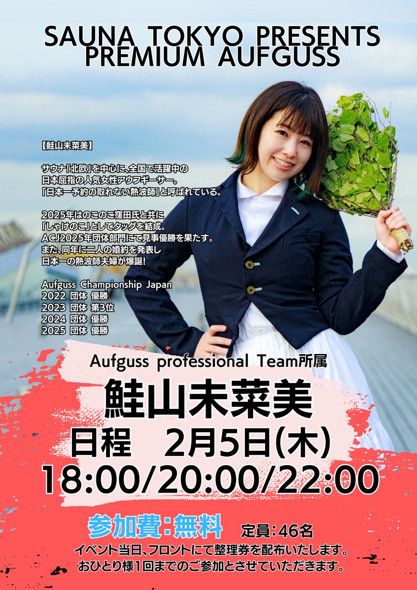 鮭山未菜美 (@shakeyama373) / Posts / X