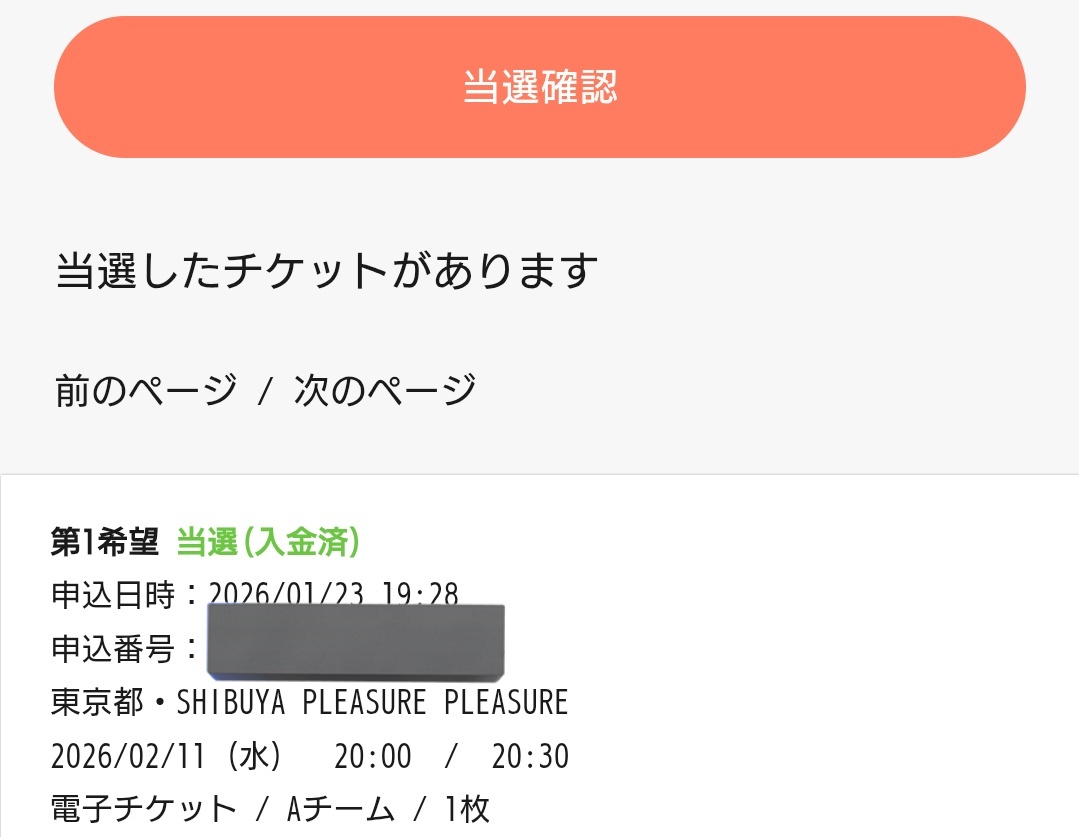 ありがとうございます🥹