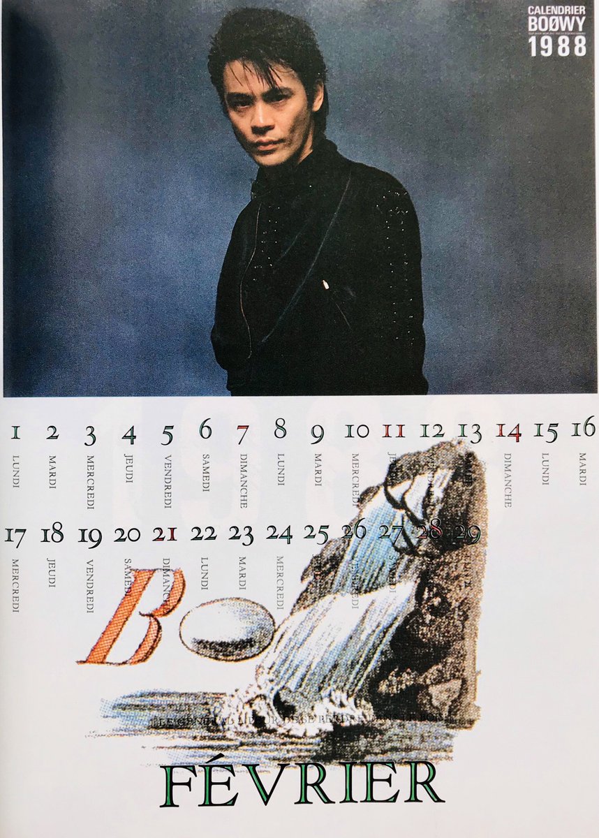 2月のカレンダー BOØWY 氷室京介
