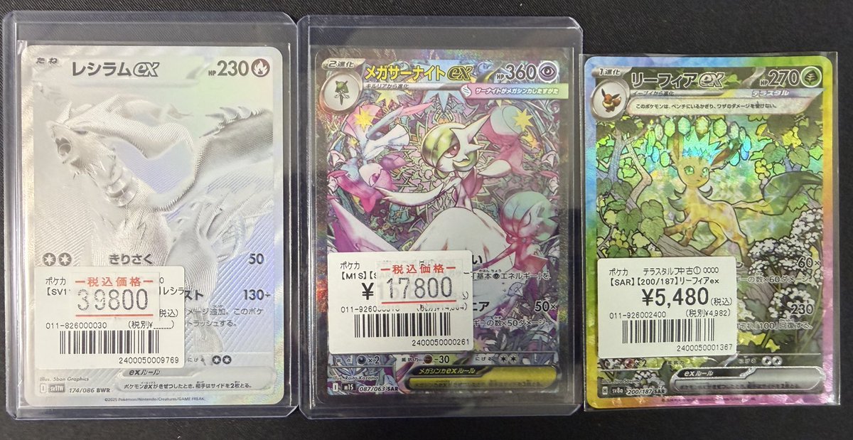 レシラムBWR リーリエのピッピ サーナイトsar セット ポケカ 🔥画像の