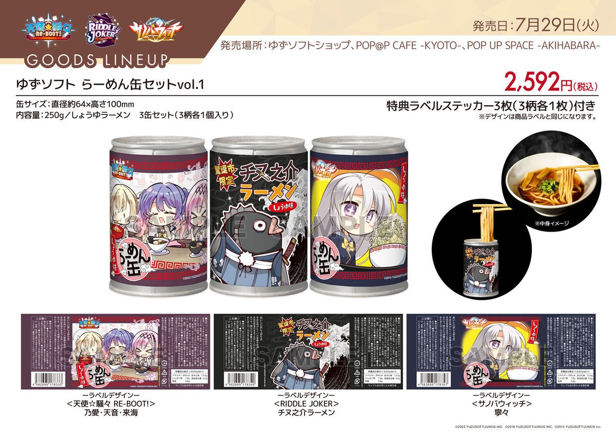 新品未開封】コラボカフェ限定 千恋*万花 ムラサメ 缶バッジ コラボ