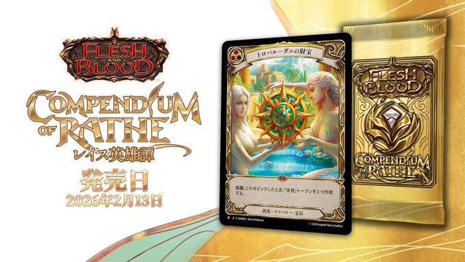 s*@様 flesh and blood トロパル=ダニの財宝 s*@様 flesh and blood