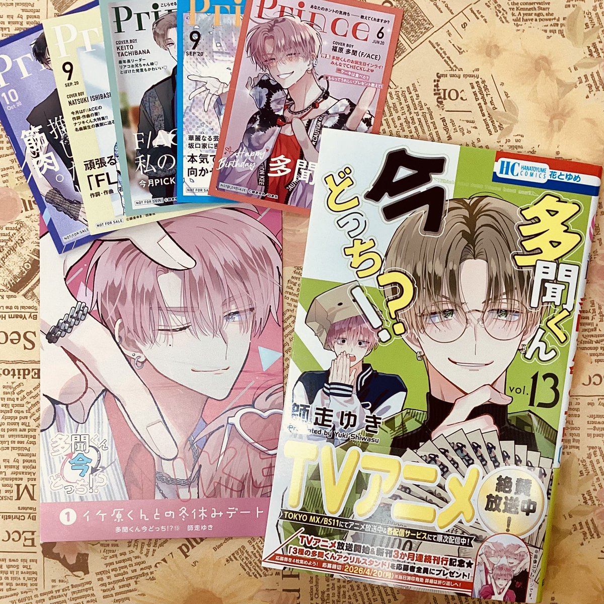 1月20日発売コミック】 白泉社 多聞くん今どっち！？ 13巻 ・TSUTAYA