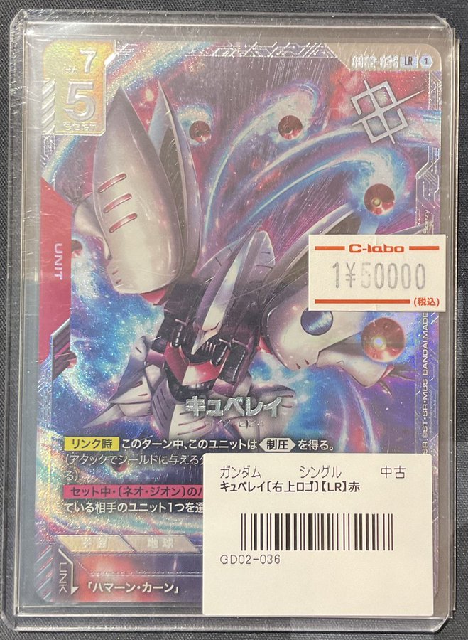 ガンダムカードゲーム ニュータイプチャレンジ 優勝 キュベレイ プロモ