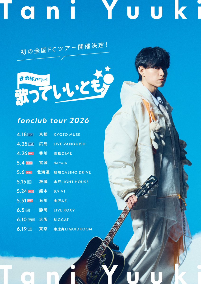 Tani Yuuki♨️ (@yu___09___11) / Posts / X