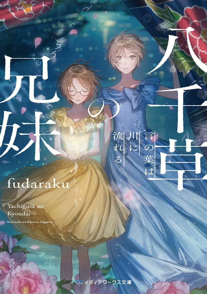 あき (@Aki_a0623) / Posts / X