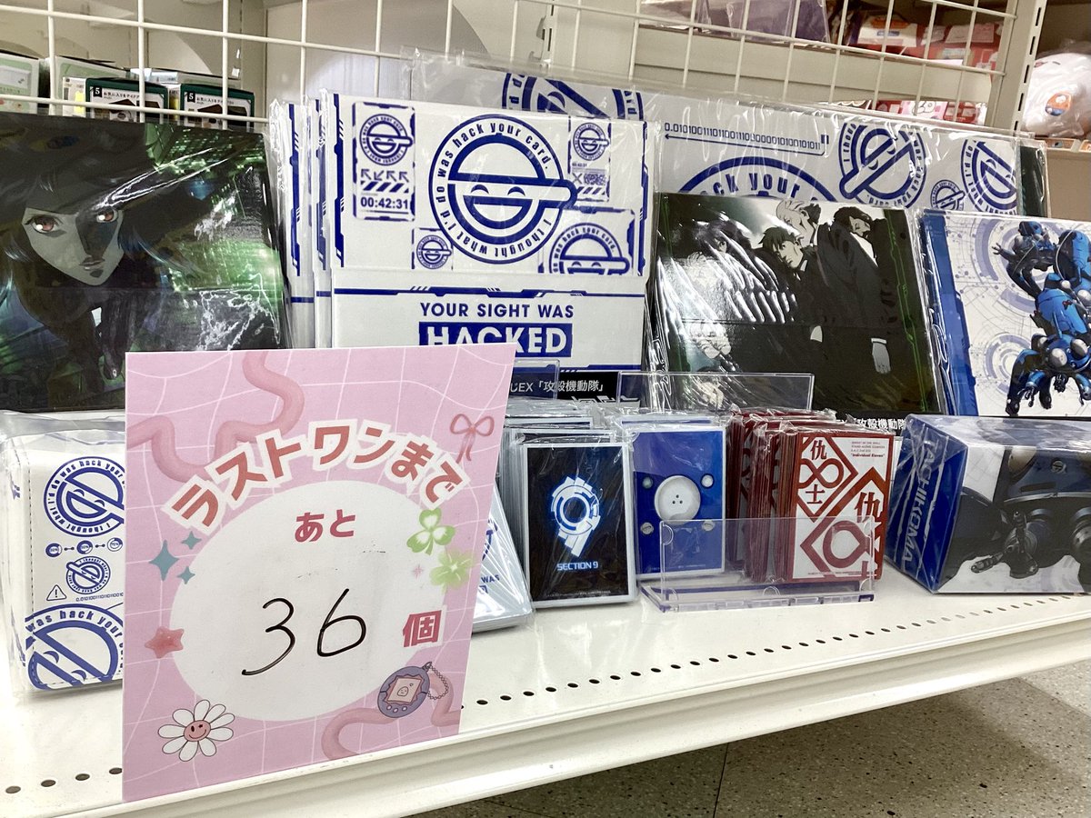 トレカアイテムくじ 攻殻機動隊 笑い男 A賞 ファイナルドロー スリーブ