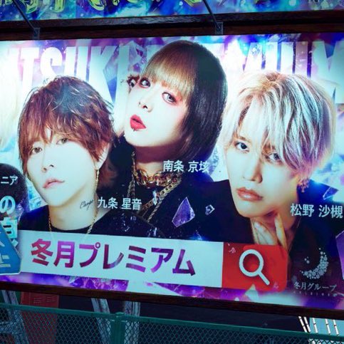 南条京垓 (圧倒的アザラシ🦭) (@kyoga0811) / Posts / X