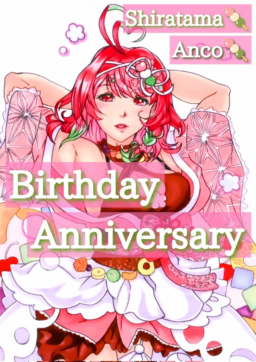 あんころあーと