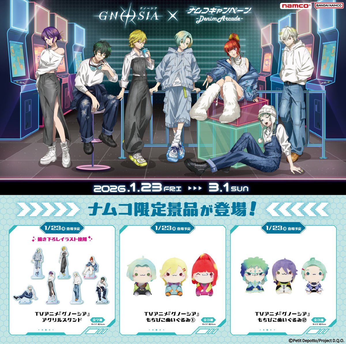 TVアニメ『グノーシア』 ナムコ限定 アクリルスタンド 7種セット