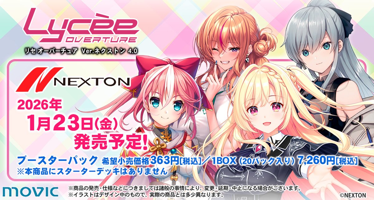 Lycee ネクストン アマカノ3 置き場マーカー Lycee リセ アマカノ3