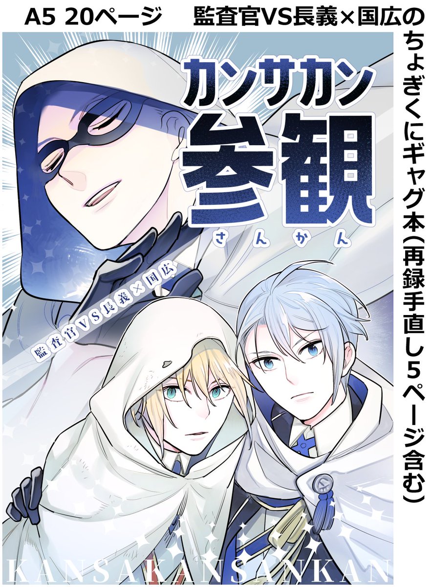 さくら@色本屋1/25 西1エ02 (@otaotasakura) / Posts / X