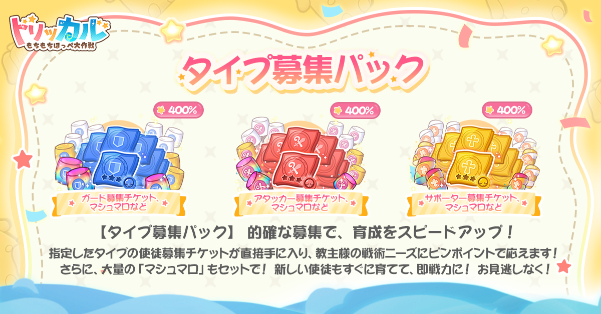 トリッカル・もちもちほっペ大作戦 (@trickcal_jp) / Posts / X