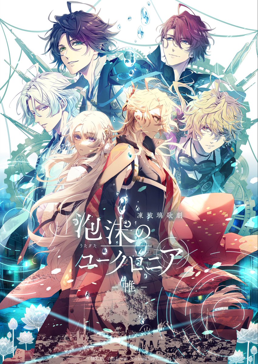 泡沫のユークロニア (@uchronia_jp) / Posts / X