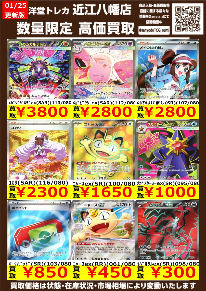 ポケモンカード SR 以上 まとめ売り 230枚 ⬆ ポケモンカード SR」の