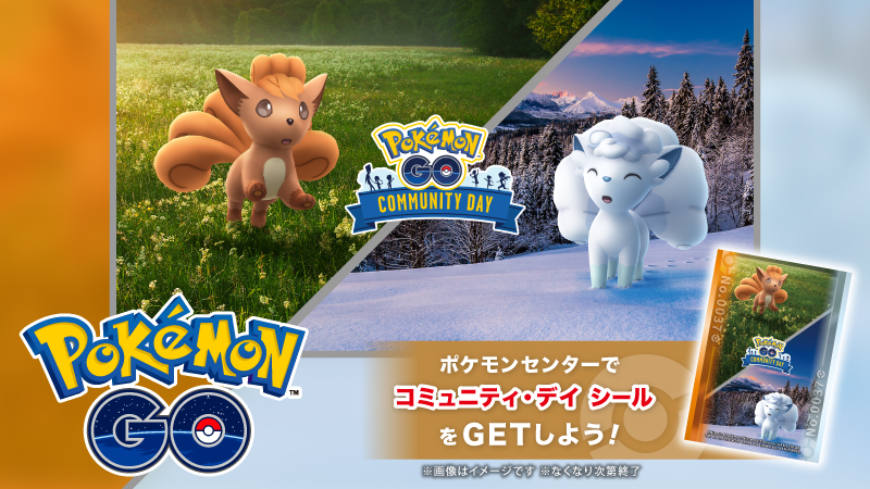 ポケモンセンター公式 (@pokemoncenterPR) / Posts / X