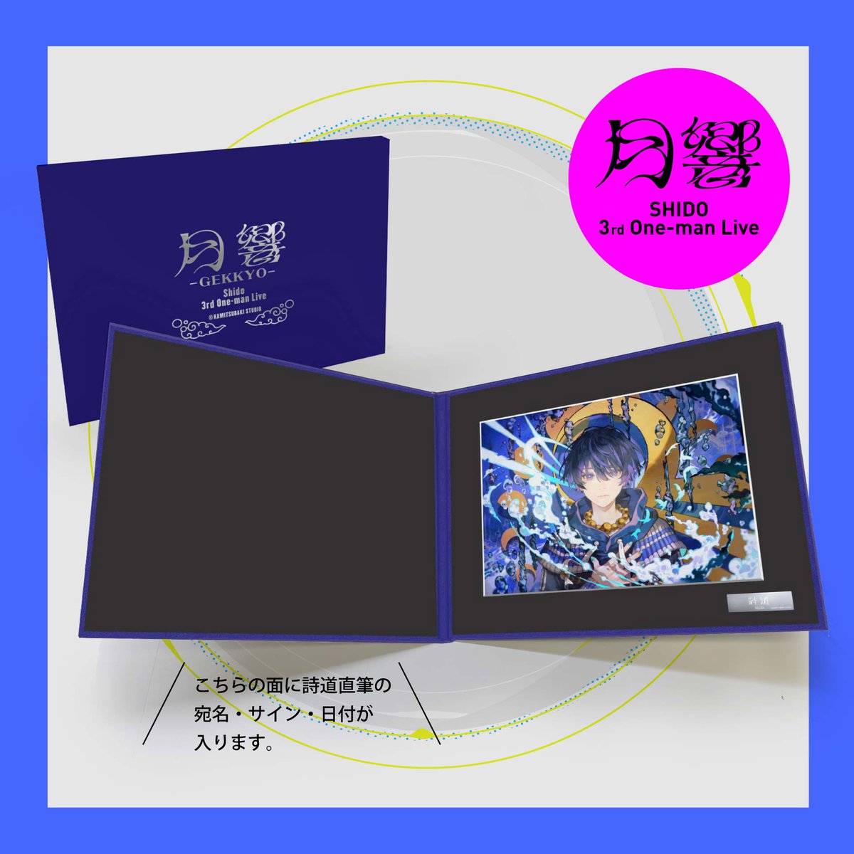 詩道 INFO ◑ Shido Info (@shido_410_info) / Posts / X