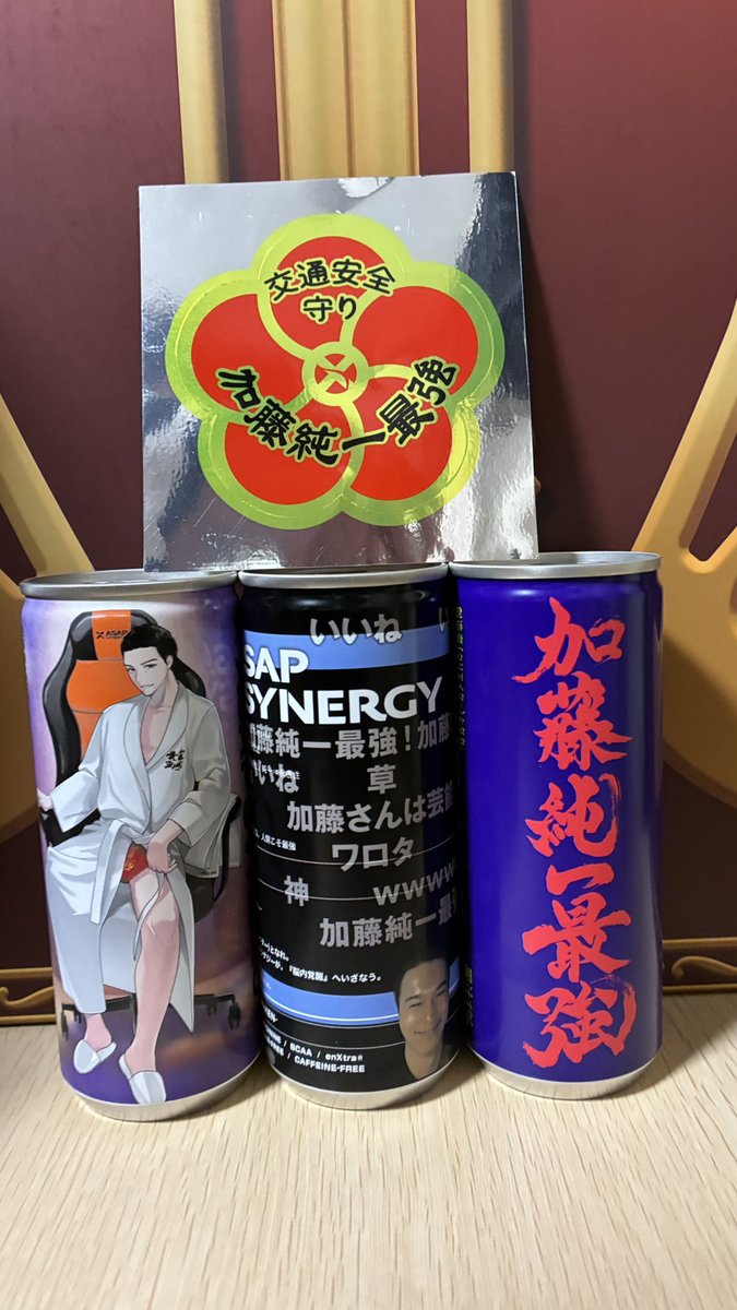 限定】ASAP SYNERGY 加藤純一 3箱セット 加藤純一最強 ASAP SYNERGY