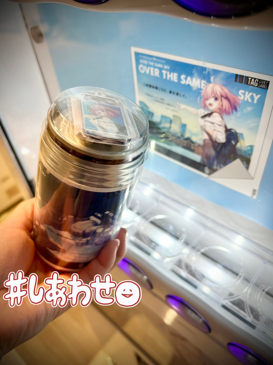 FGO「OVER THE SAME SKY」オリジナルラベル缶 ヘラクレスげっとでき