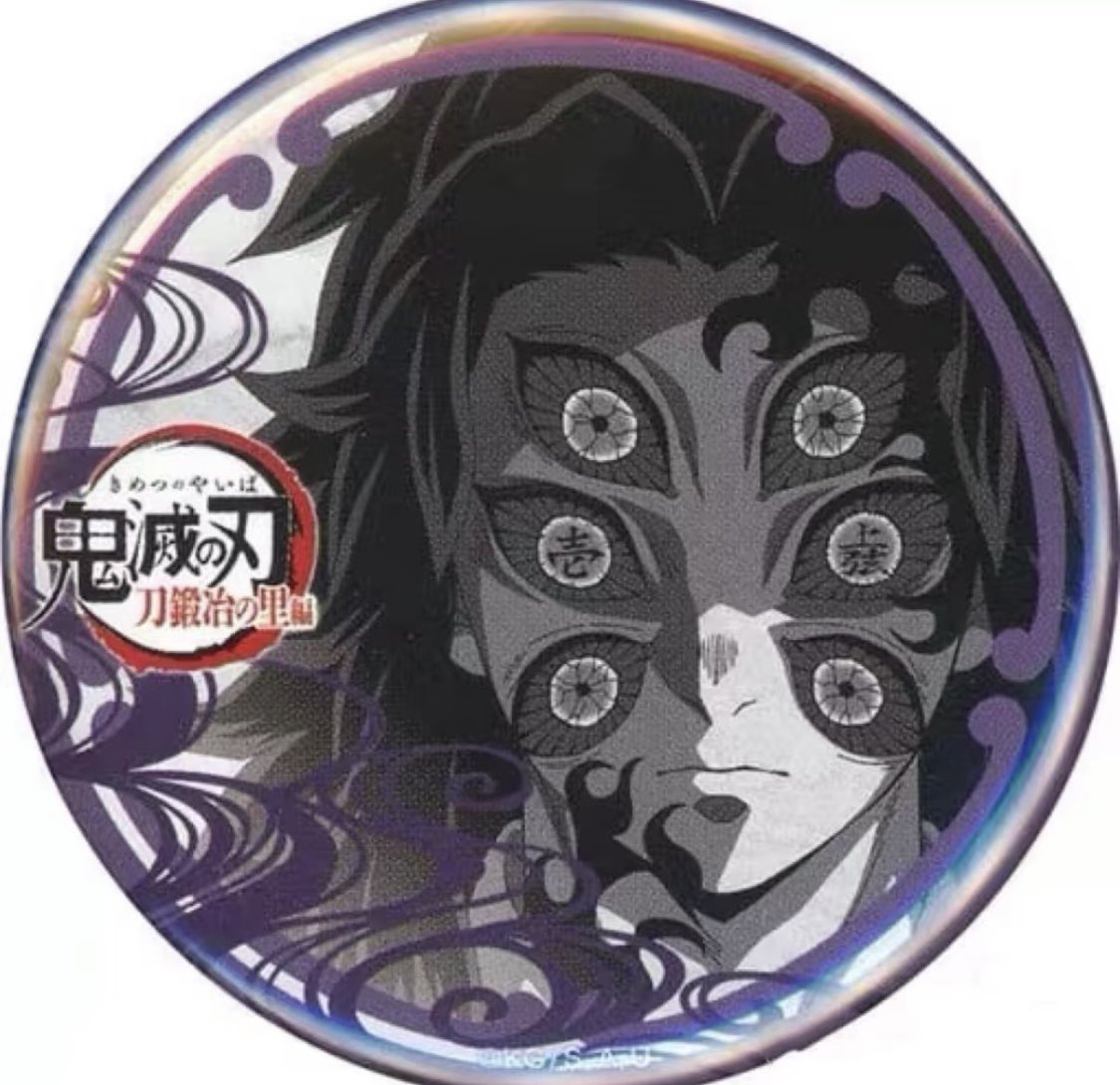 黒死牟 お楽しみくじ ufotable Wチャンス B2ポスター 鬼滅の刃