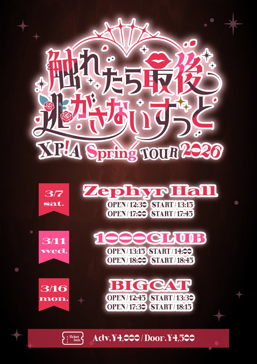 りんたろ。【XP!A】 (@Rintaro_XPIA) / Posts / X