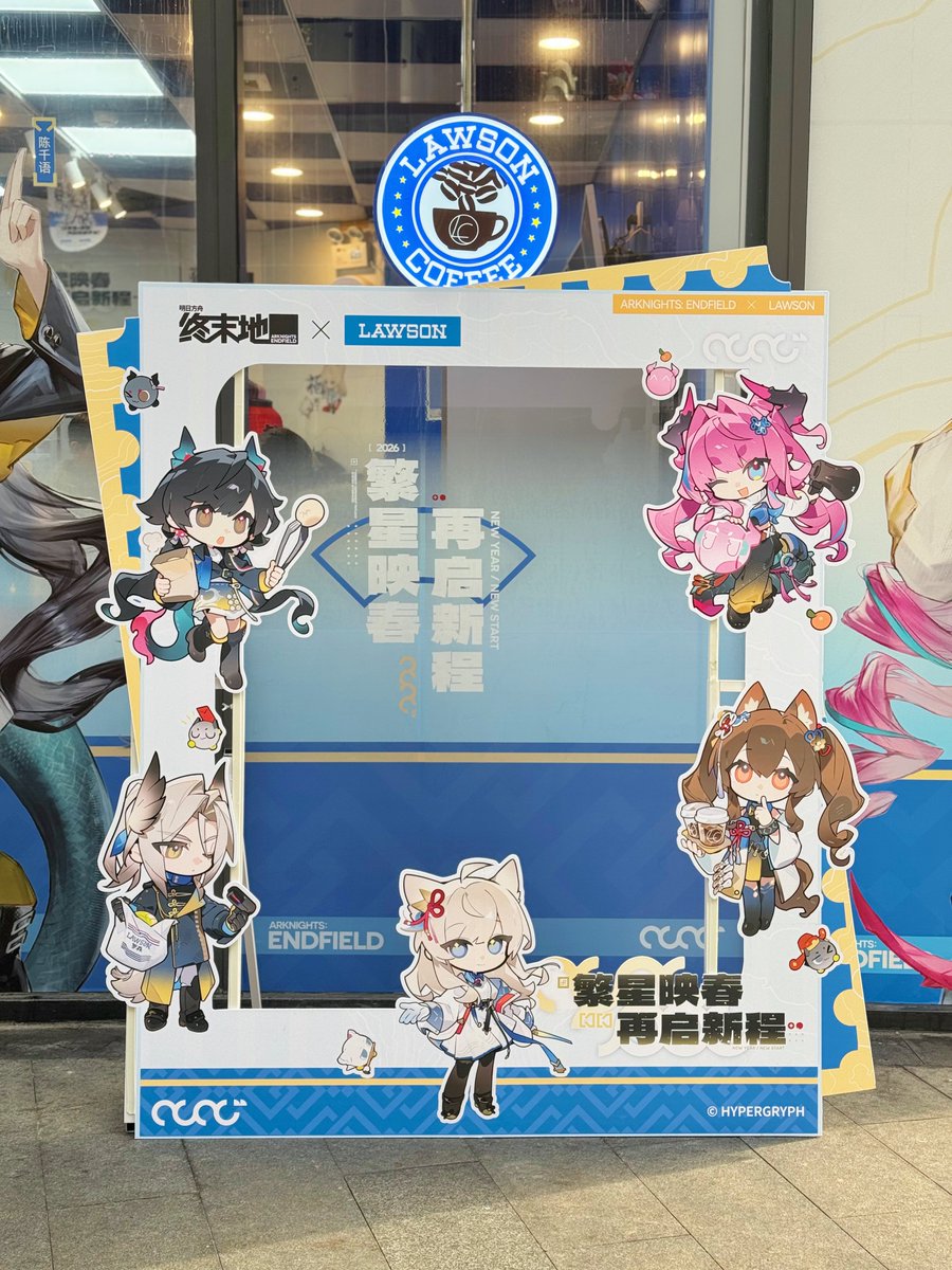 コラボ】アークナイツ：エンドフィールド ローソン 牛乳茶ボックス