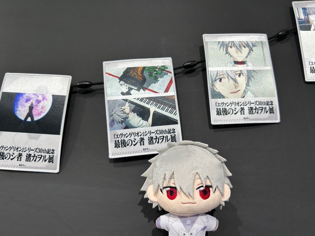 エヴァンゲリオン』シリーズ30th記念 最後のシ者 渚カヲル展【公式