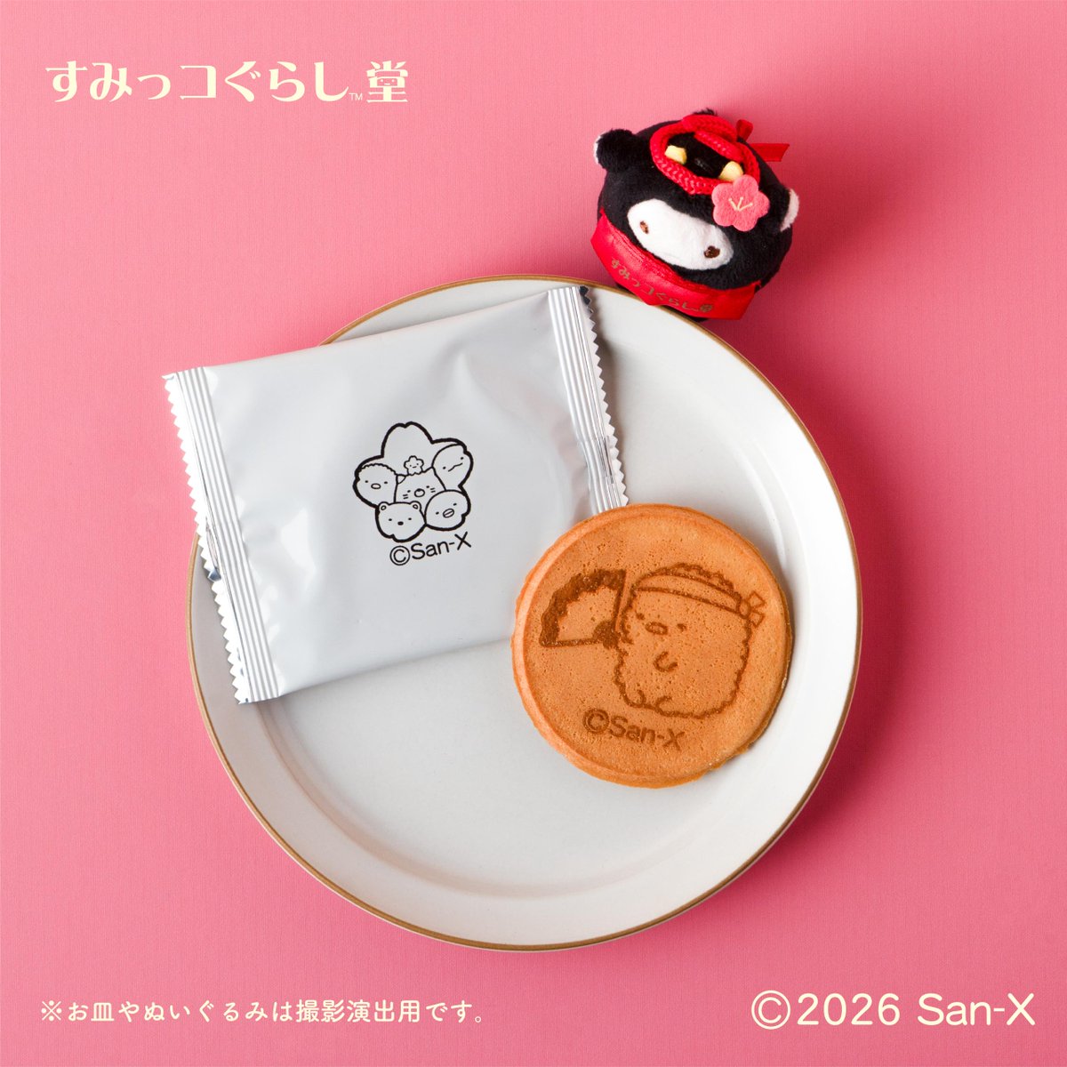 すみっコぐらし堂・開運すみっコぐらし庵 (@sg_do_official) / Posts / X