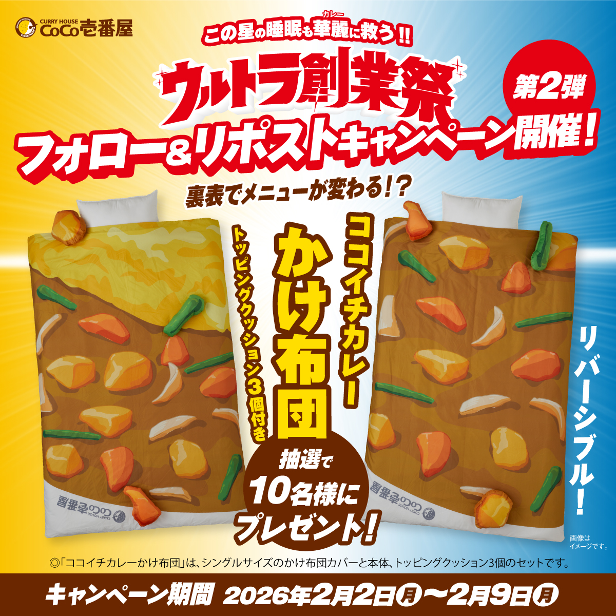 ぱせり (@rock69yuzu) / Posts / X