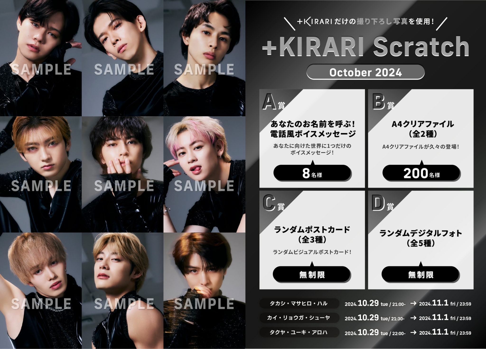 超特急 リョウガ キラリ スクラッチ フォトブックレット 2冊セット 超