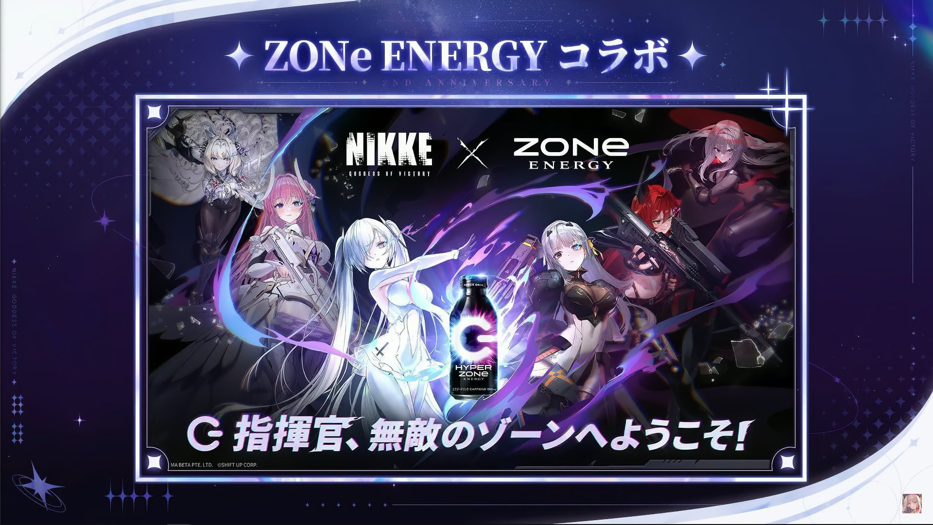 ZONE × 勝利の女神NIKKE オリジナルタオル限定パック 6種 未開封 ZONe