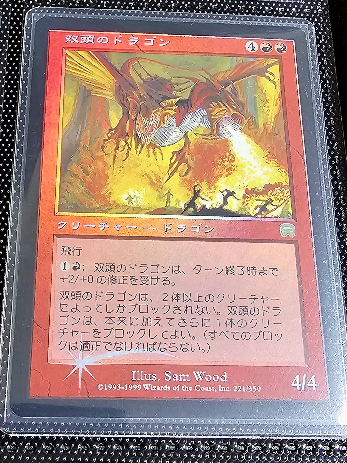 双頭のドラゴン foil. 日本語 2025年最新】双頭のドラゴン foilの人気