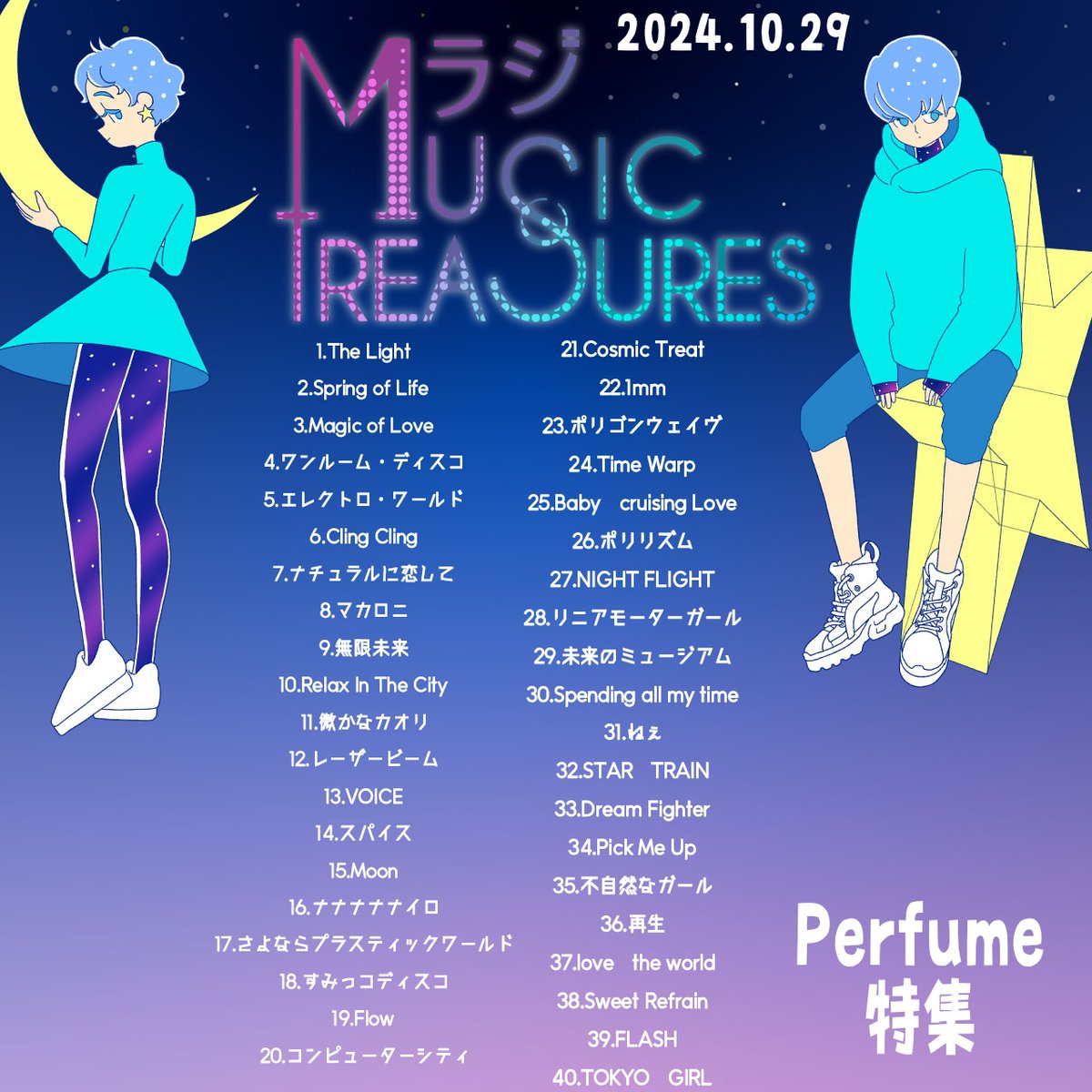 Perfume ワンルームディスコ販売促進ポスター