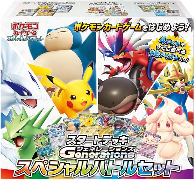 スタートデッキGenerations ニャース AR 未開封プロモーションカード