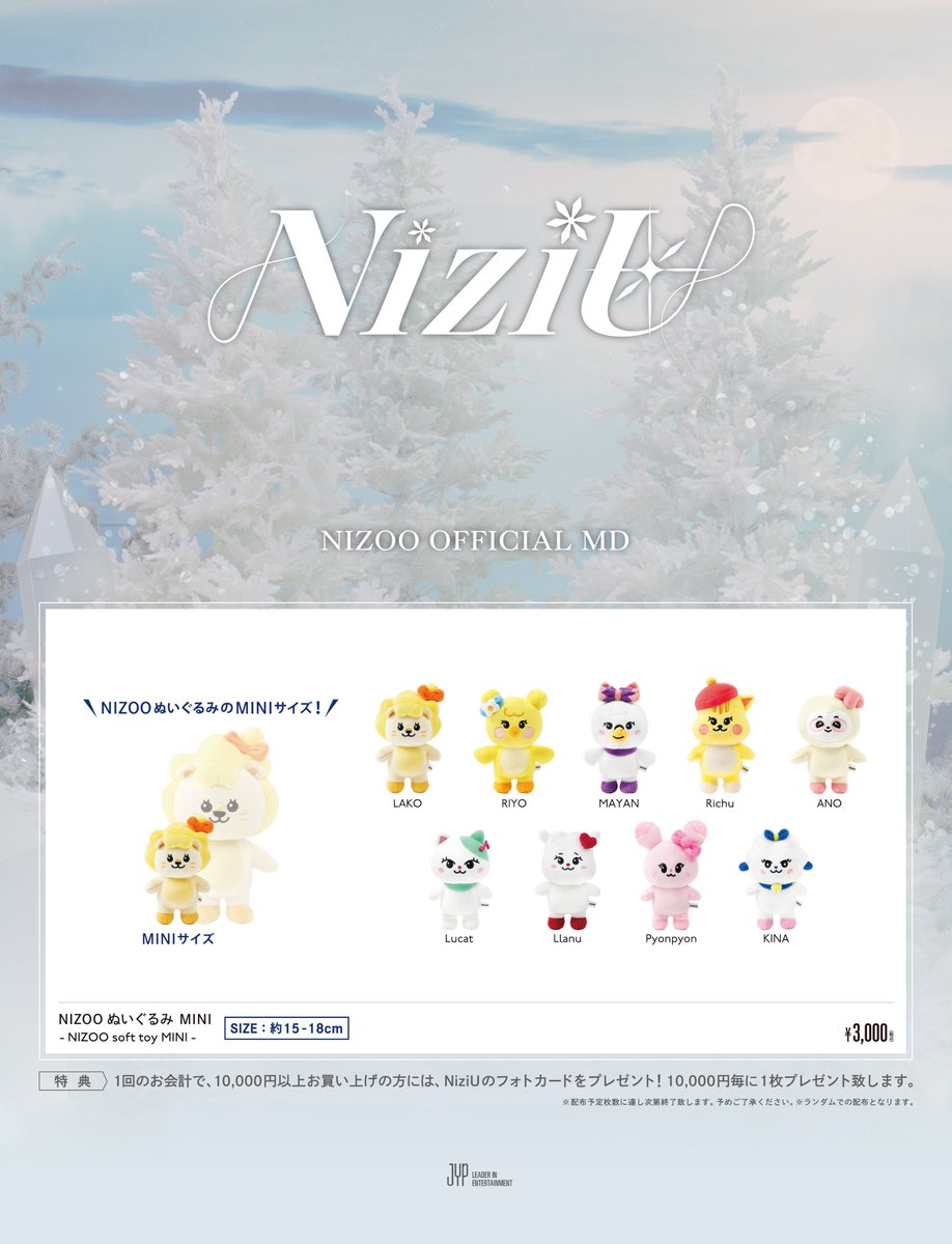 ❄️NiziU Live with U 2024-2025❄️ オフィシャルグッズラインナップ