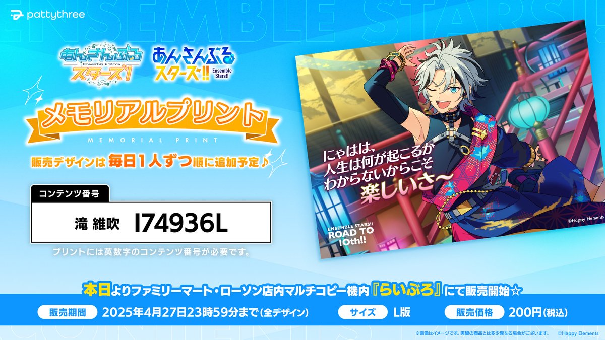 ⋱#あんスタ『！』＆『！！』⋰ .𖥔 ݁ ˖ メモリアルプリント ˖ ࣪