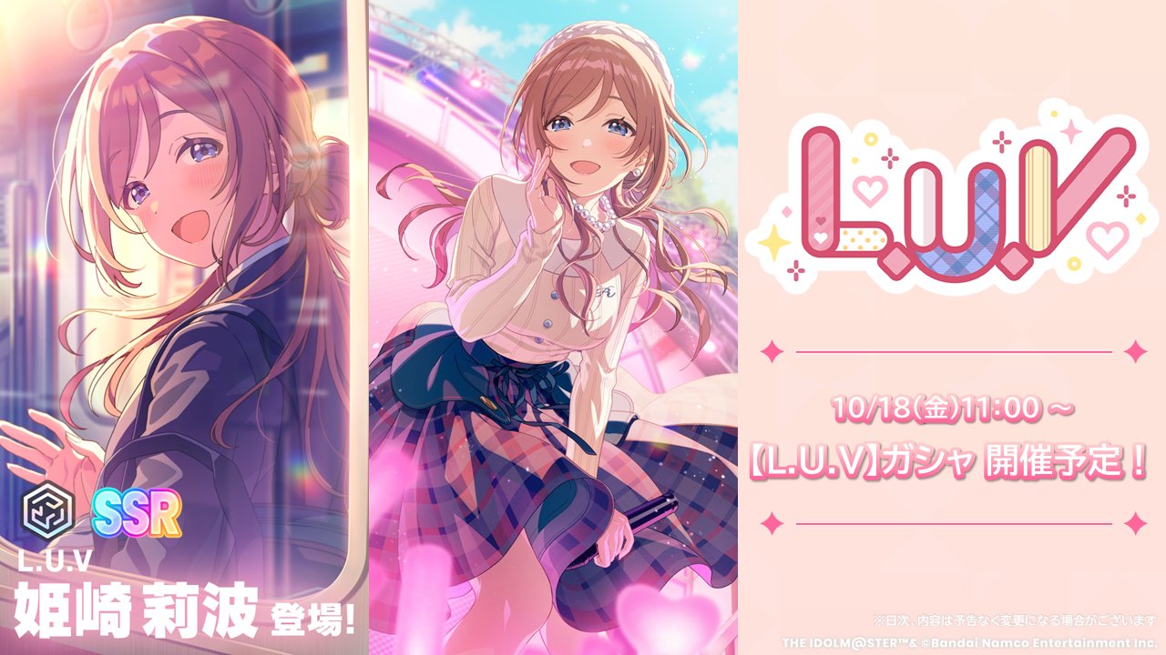 ヴァイス学園アイドルマスター学マス門枝デッキ50枚高レアL.U.V 姫崎莉