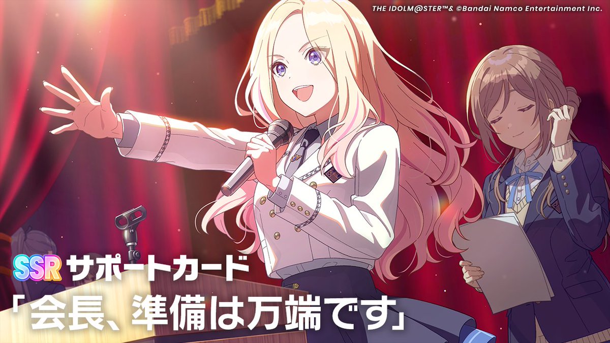 ☆┈┈┈┈┈┈┈┈┈┈┈┈☆ 💕 新サポカ紹介 (1/2