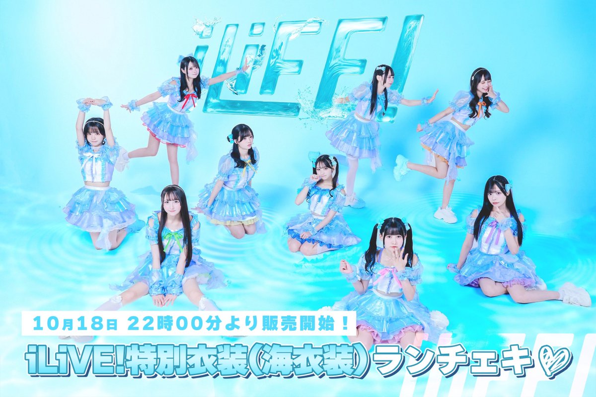 こちらの不手際により、秋衣装の販売時間が22:00に設定されており