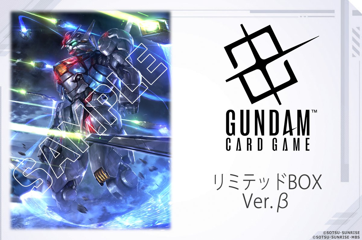 ガンダムカードゲームβ版 ガンダム・エアリアル パラレル ガンダム