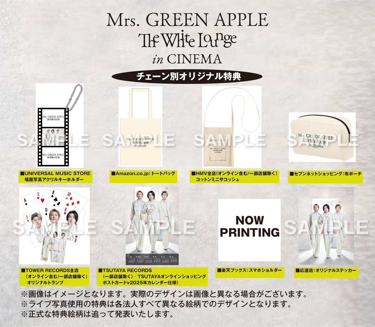 Mrs.GREEN APPLE ゼンジン2022 フォトカ コンプセット Mrs. GREEN