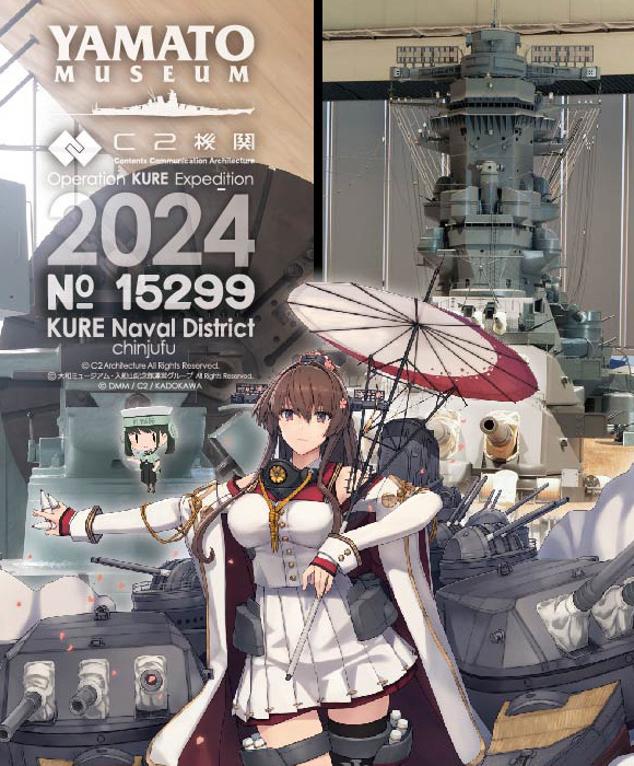 艦これ 大和 ポスター 呉 遠征 2022 コラボ C2機関 C2機関 on X:
