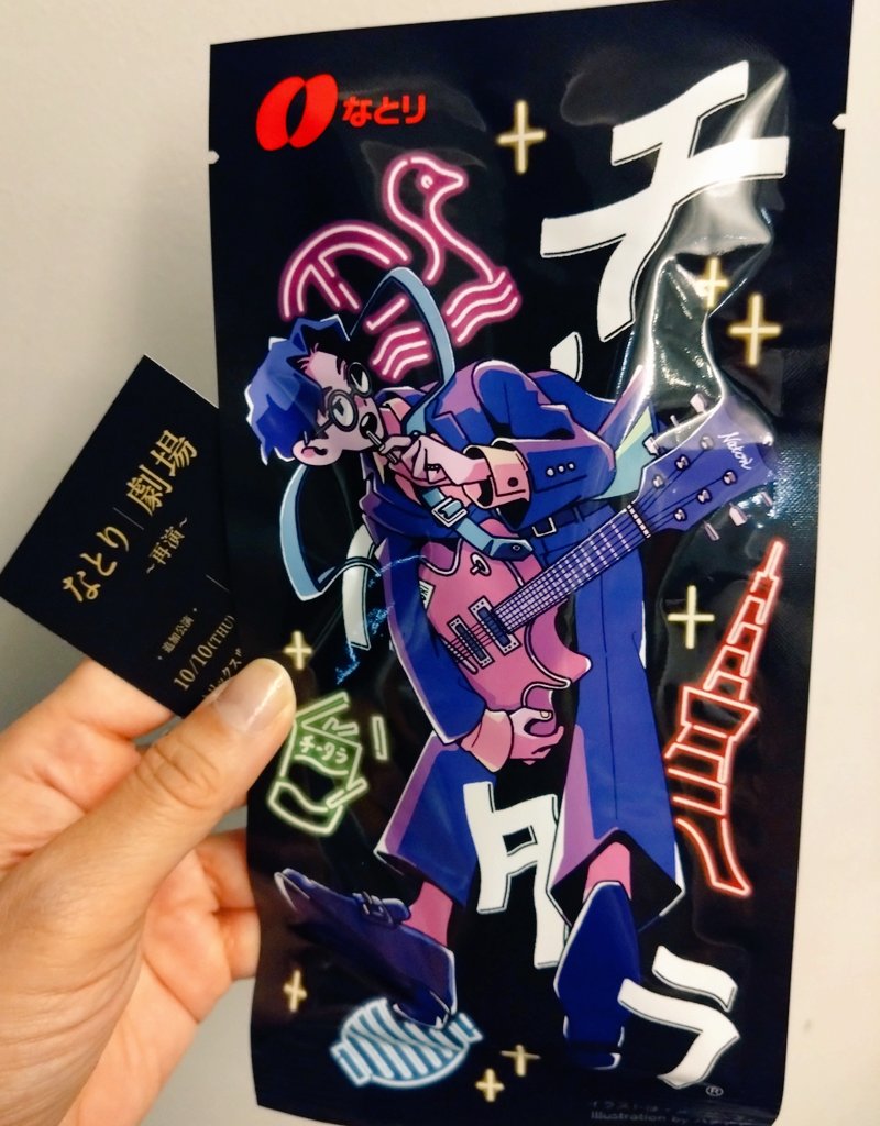 なとり 劇場〜再演〜 natorium Muffler Towel 2種類 なとり 劇場 再演