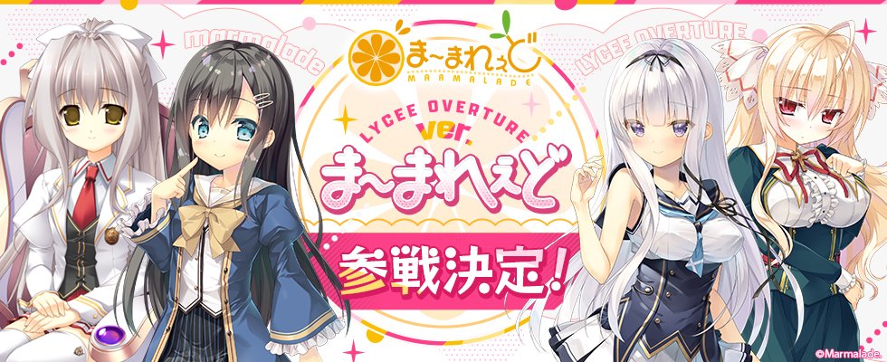 lycee ま〜まれぇど1.0 学園のプリンセス 墹之上 由乃 ssp Lycee